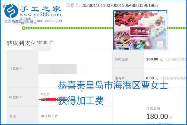 勵(lì)志珠珠繡手工活加盟項(xiàng)目加工費(fèi)怎樣結(jié)算？收入好嗎？