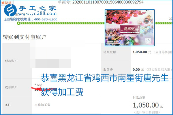 勵(lì)志珠珠繡手工活加盟項(xiàng)目加工費(fèi)怎樣結(jié)算？收入好嗎？