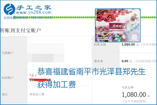 勵(lì)志珠珠繡手工活加盟項(xiàng)目加工費(fèi)怎樣結(jié)算？收入好嗎？