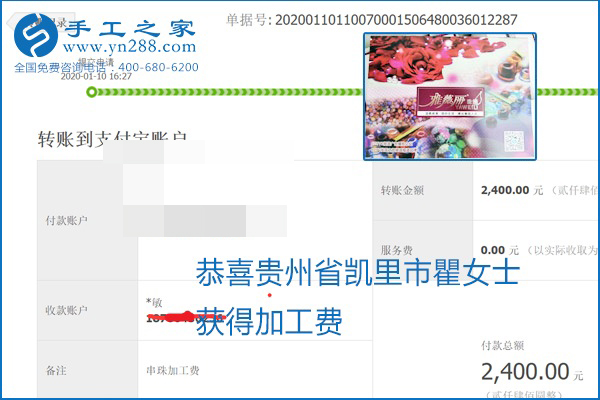 勵(lì)志珠珠繡手工活加盟項(xiàng)目加工費(fèi)怎樣結(jié)算？收入好嗎？