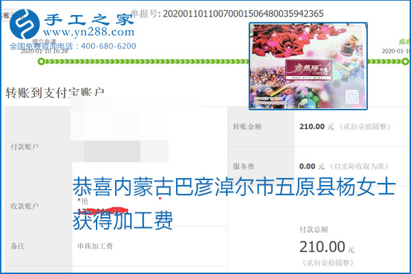 勵(lì)志珠珠繡手工活加盟項(xiàng)目加工費(fèi)怎樣結(jié)算？收入好嗎？