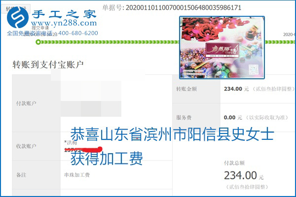 勵(lì)志珠珠繡手工活加盟項(xiàng)目加工費(fèi)怎樣結(jié)算？收入好嗎？