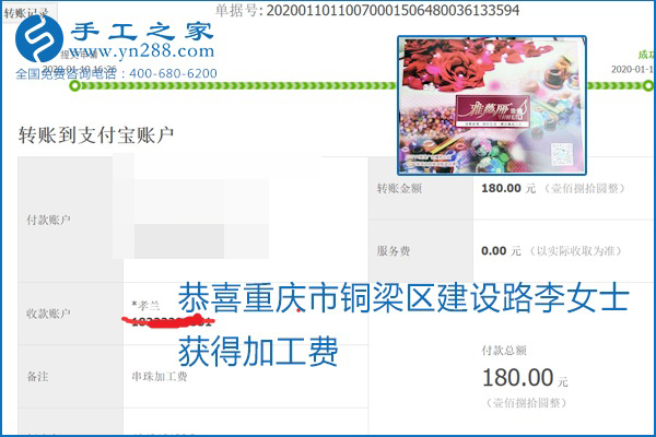 勵(lì)志珠珠繡手工活加盟項(xiàng)目加工費(fèi)怎樣結(jié)算？收入好嗎？