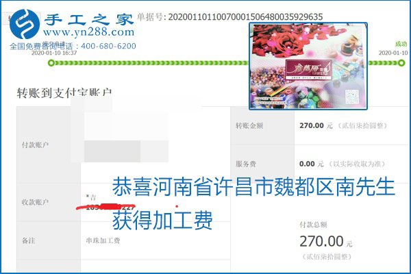 勵(lì)志珠珠繡手工活加盟項(xiàng)目加工費(fèi)怎樣結(jié)算？收入好嗎？