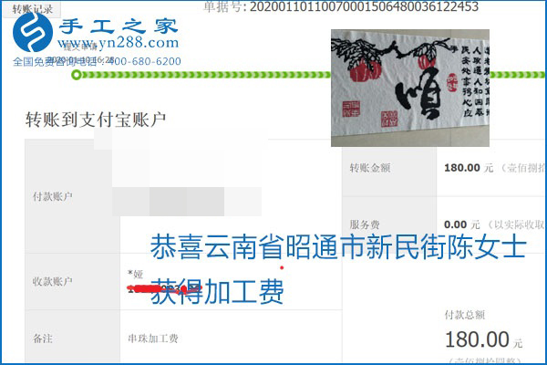 勵(lì)志珠珠繡手工活加盟項(xiàng)目加工費(fèi)怎樣結(jié)算？收入好嗎？