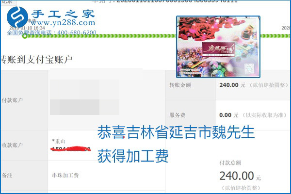 勵(lì)志珠珠繡手工活加盟項(xiàng)目加工費(fèi)怎樣結(jié)算？收入好嗎？