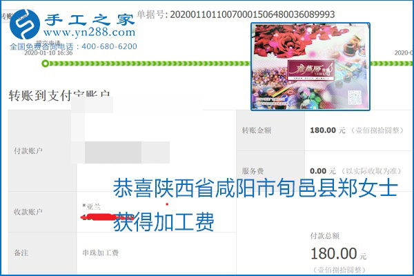 勵(lì)志珠珠繡手工活加盟項(xiàng)目加工費(fèi)怎樣結(jié)算？收入好嗎？