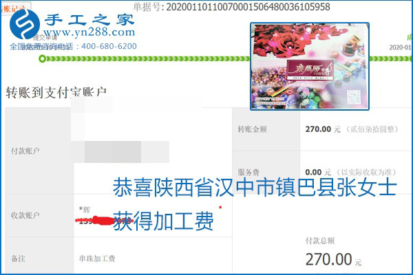 勵(lì)志珠珠繡手工活加盟項(xiàng)目加工費(fèi)怎樣結(jié)算？收入好嗎？