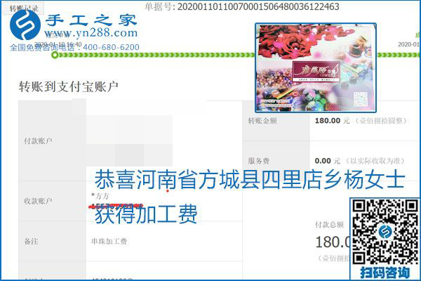 勵(lì)志珠珠繡手工活加盟項(xiàng)目加工費(fèi)怎樣結(jié)算？收入好嗎？