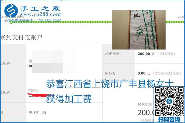 勵(lì)志珠珠繡手工活加盟項(xiàng)目加工費(fèi)怎樣結(jié)算？收入好嗎？