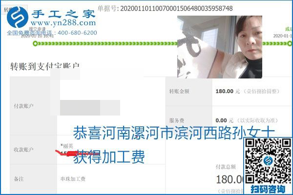勵(lì)志珠珠繡手工活加盟項(xiàng)目加工費(fèi)怎樣結(jié)算？收入好嗎？