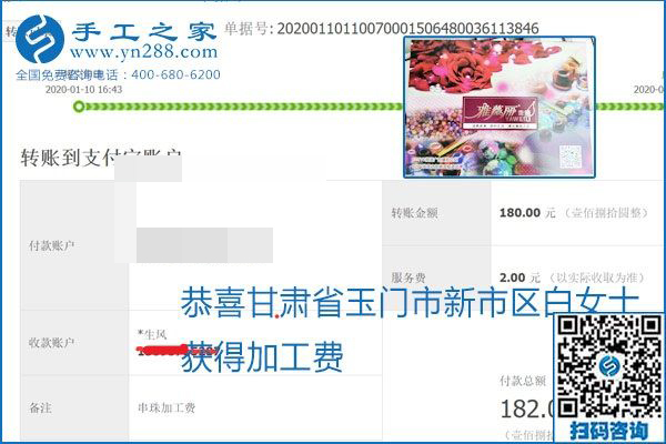 勵(lì)志珠珠繡手工活加盟項(xiàng)目加工費(fèi)怎樣結(jié)算？收入好嗎？