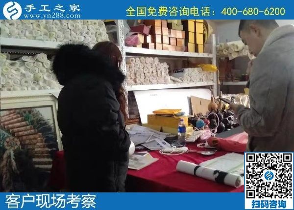 1月13日，在家做手工活賺錢，手工活外發(fā)加工項(xiàng)目就選擇勵(lì)志珠珠繡，手工之家接待考察加工客戶剪影
