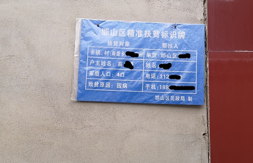 心懷公益、助力扶貧 --- --- 手工之家郝總與邯山區(qū)工商聯(lián)愛心企業(yè)家一起參加送溫暖春節(jié)慰問活動(dòng)