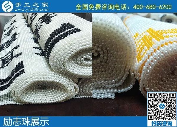 1月16日，手工活賺錢，手工活代理加工項目，就是這里的珠繡外發(fā)，手工之家勵志珠珠繡成品展示