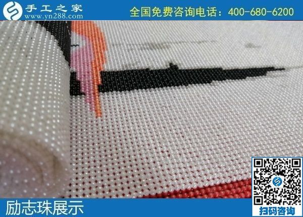 1月17日，手工活加盟項目，手工活外發(fā)回收，選勵志珠珠繡手工，手工之家勵志珠珠繡細節(jié)實拍