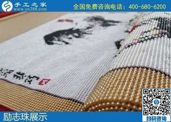 1月17日，手工活加盟項目，手工活外發(fā)回收，選勵志珠珠繡手工，手工之家勵志珠珠繡細節(jié)實拍