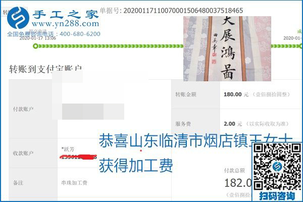 口碑好的正規(guī)外發(fā)手工活，就是勵志珠珠繡手工活加盟項目，看看這些加工費結(jié)算單就知道