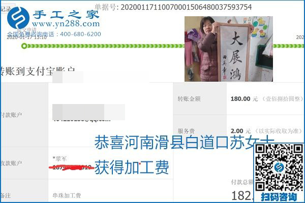 口碑好的正規(guī)外發(fā)手工活，就是勵志珠珠繡手工活加盟項目，看看這些加工費結(jié)算單就知道