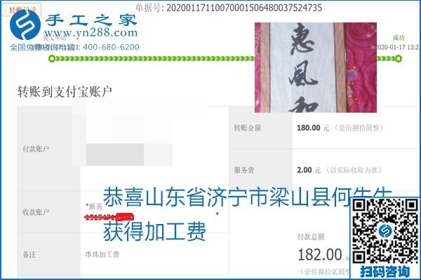 口碑好的正規(guī)外發(fā)手工活，就是勵志珠珠繡手工活加盟項目，看看這些加工費結(jié)算單就知道
