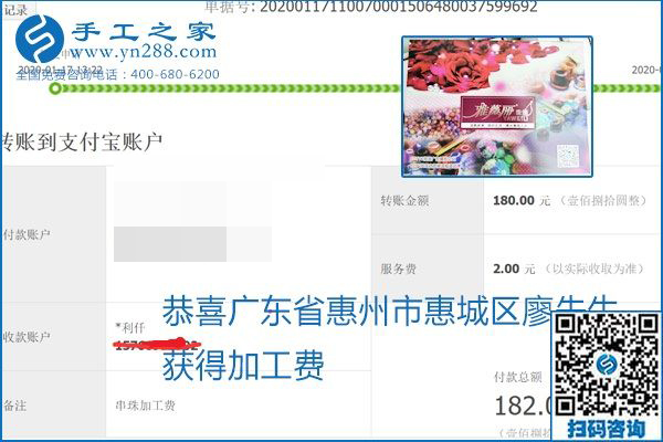 口碑好的正規(guī)外發(fā)手工活，就是勵志珠珠繡手工活加盟項目，看看這些加工費結(jié)算單就知道