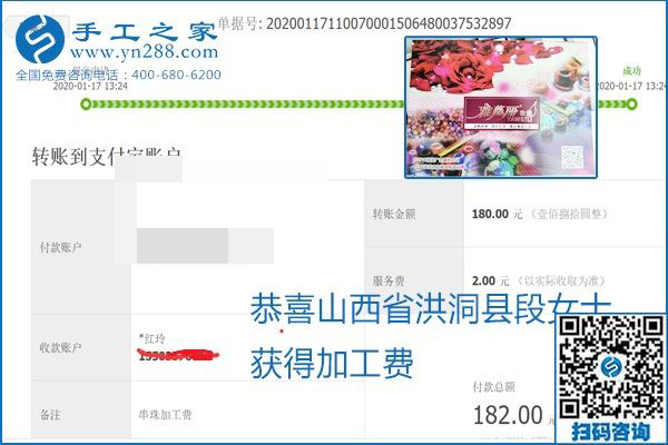 口碑好的正規(guī)外發(fā)手工活，就是勵志珠珠繡手工活加盟項目，看看這些加工費結(jié)算單就知道