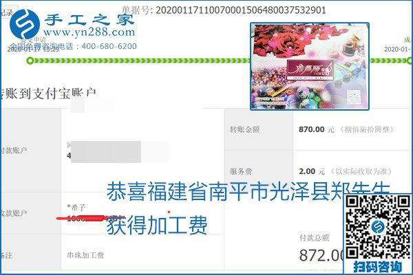 口碑好的正規(guī)外發(fā)手工活，就是勵志珠珠繡手工活加盟項目，看看這些加工費結(jié)算單就知道