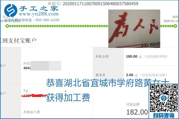 口碑好的正規(guī)外發(fā)手工活，就是勵志珠珠繡手工活加盟項目，看看這些加工費結(jié)算單就知道