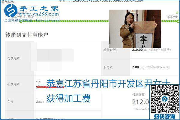 口碑好的正規(guī)外發(fā)手工活，就是勵志珠珠繡手工活加盟項目，看看這些加工費結(jié)算單就知道