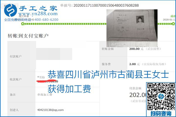 口碑好的正規(guī)外發(fā)手工活，就是勵志珠珠繡手工活加盟項目，看看這些加工費結(jié)算單就知道