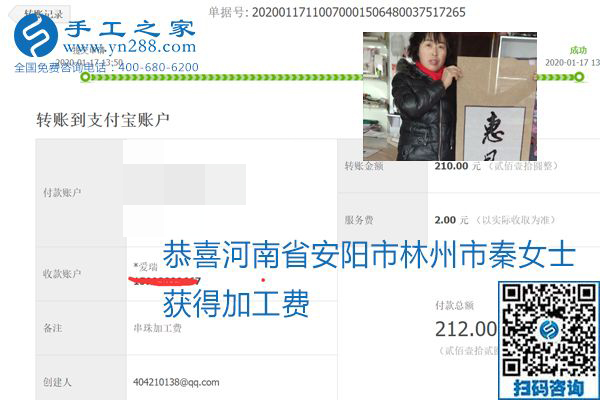 口碑好的正規(guī)外發(fā)手工活，就是勵志珠珠繡手工活加盟項目，看看這些加工費結(jié)算單就知道