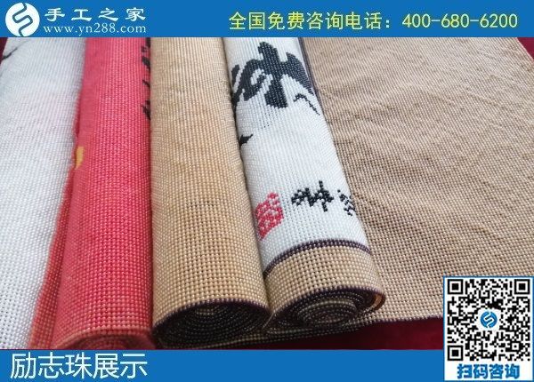 1月20日，手工活代理加工，手工活外發(fā)加工，就是正規(guī)可靠的珠繡外發(fā)，手工之家倉庫勵志珠珠繡成品展示