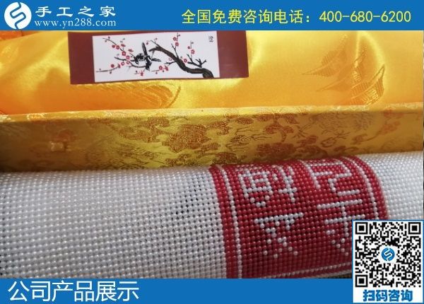 1月21日，在家做手工活掙錢，手工活加盟項(xiàng)目就是珠繡外發(fā)手工活，手工之家接待考察加工客戶剪影