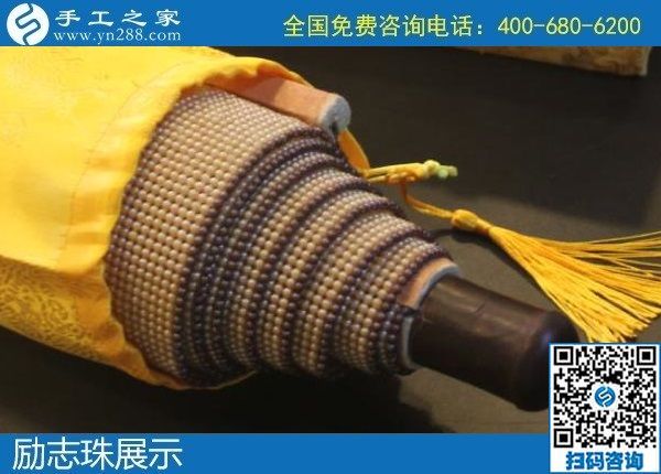2月4日，正規(guī)外發(fā)手工活，手工活代理加工，就是勵志珠珠繡串珠手工，手工之家珠繡產(chǎn)品實拍