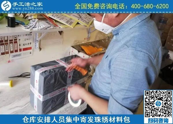 2月5日，拿回家做的手工活、手工活外發(fā)回收項目就是勵志珠珠繡，手工之家集中安排寄發(fā)加工材料包