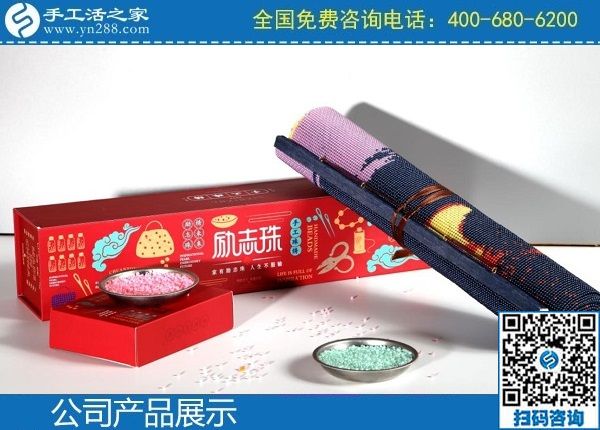 2月6日，選擇勵志珠珠繡串珠手工活，是想在家做手工活賺錢的人共同的認(rèn)識，手工之家勵志珠珠繡產(chǎn)品VI實(shí)拍