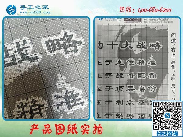 發(fā)展手工業(yè)增收，就做手工之家勵志珠繡好項目(圖1)