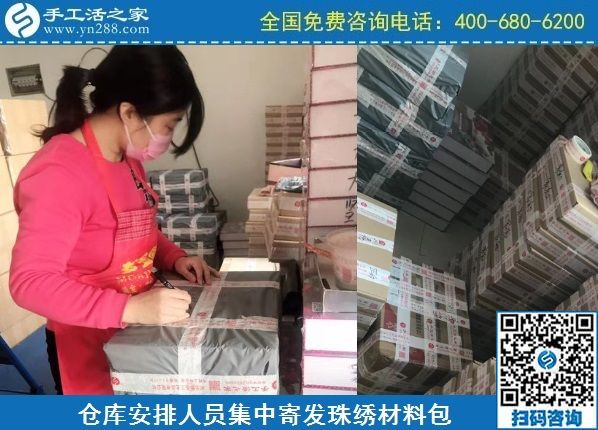 2月11日，手工活在家賺錢， 手工外發(fā)加工活，找家庭手工活就到這里，手工之家材料倉庫集中安排寄發(fā)材料包實拍