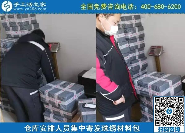 2月11日，手工活在家賺錢， 手工外發(fā)加工活，找家庭手工活就到這里，手工之家材料倉庫集中安排寄發(fā)材料包實拍
