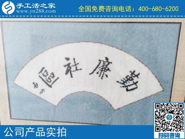 2月14日，正規(guī)手工活加盟項目，在家賺錢的手工活，就是勵志珠珠繡，手工之家勵志珠珠繡成品實拍