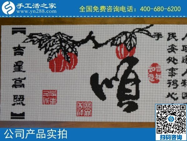 2月14日，正規(guī)手工活加盟項目，在家賺錢的手工活，就是勵志珠珠繡，手工之家勵志珠珠繡成品實拍