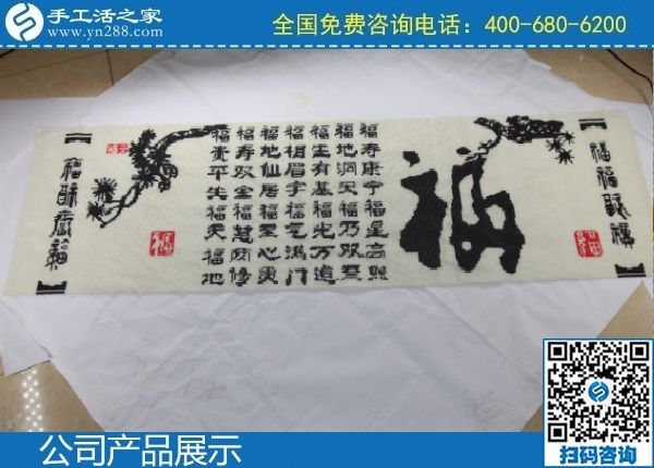 2月18日，拿回家做的手工活，手工活加盟項(xiàng)目選手工之家的珠繡手工，手工之家勵(lì)志珠珠繡成品實(shí)拍