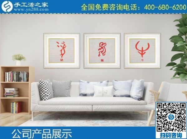 2月24日，真實可靠的手工活加工項目，正規(guī)手工活加盟項目就是勵志珠珠繡手工活，手工之家勵志珠珠繡成品實拍