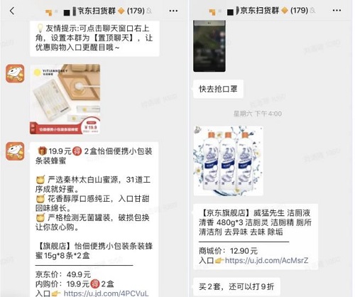 2020，全民微商(圖3)