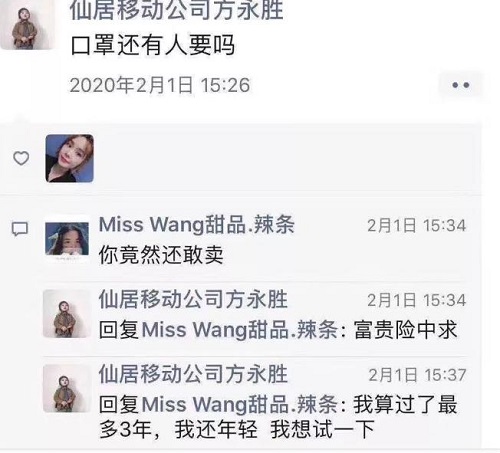 防騙在行動(dòng)，第一波在朋友圈“賣(mài)口罩”騙人的的已陸續(xù)被判刑……，手工之家提醒大家注意防騙(圖2)