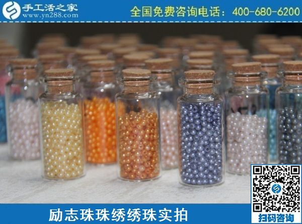 2月27日，真實(shí)可靠的手工活加工，把正規(guī)手工活拿回家做，就選珠繡串珠手工活，手工之家珠繡材料實(shí)拍