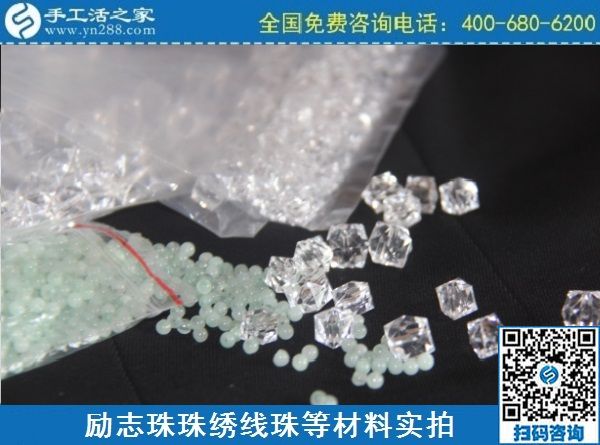 2月27日，真實(shí)可靠的手工活加工，把正規(guī)手工活拿回家做，就選珠繡串珠手工活，手工之家珠繡材料實(shí)拍