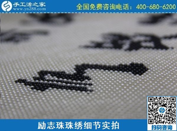 3月3日，有沒有在家做的手工活？手工活之家網(wǎng)是真的嗎？手工之家勵志珠珠繡成品實拍