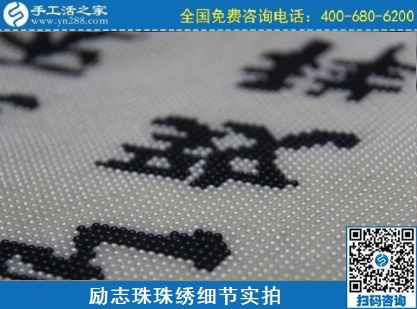 3月3日，有沒有在家做的手工活？手工活之家網(wǎng)是真的嗎？手工之家勵志珠珠繡成品實拍