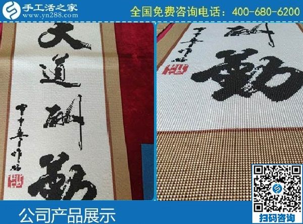 3月3日，有沒有在家做的手工活？手工活之家網(wǎng)是真的嗎？手工之家勵志珠珠繡成品實拍